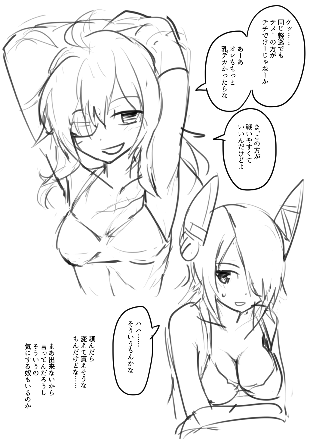 Tenryuu TSF - Page 42