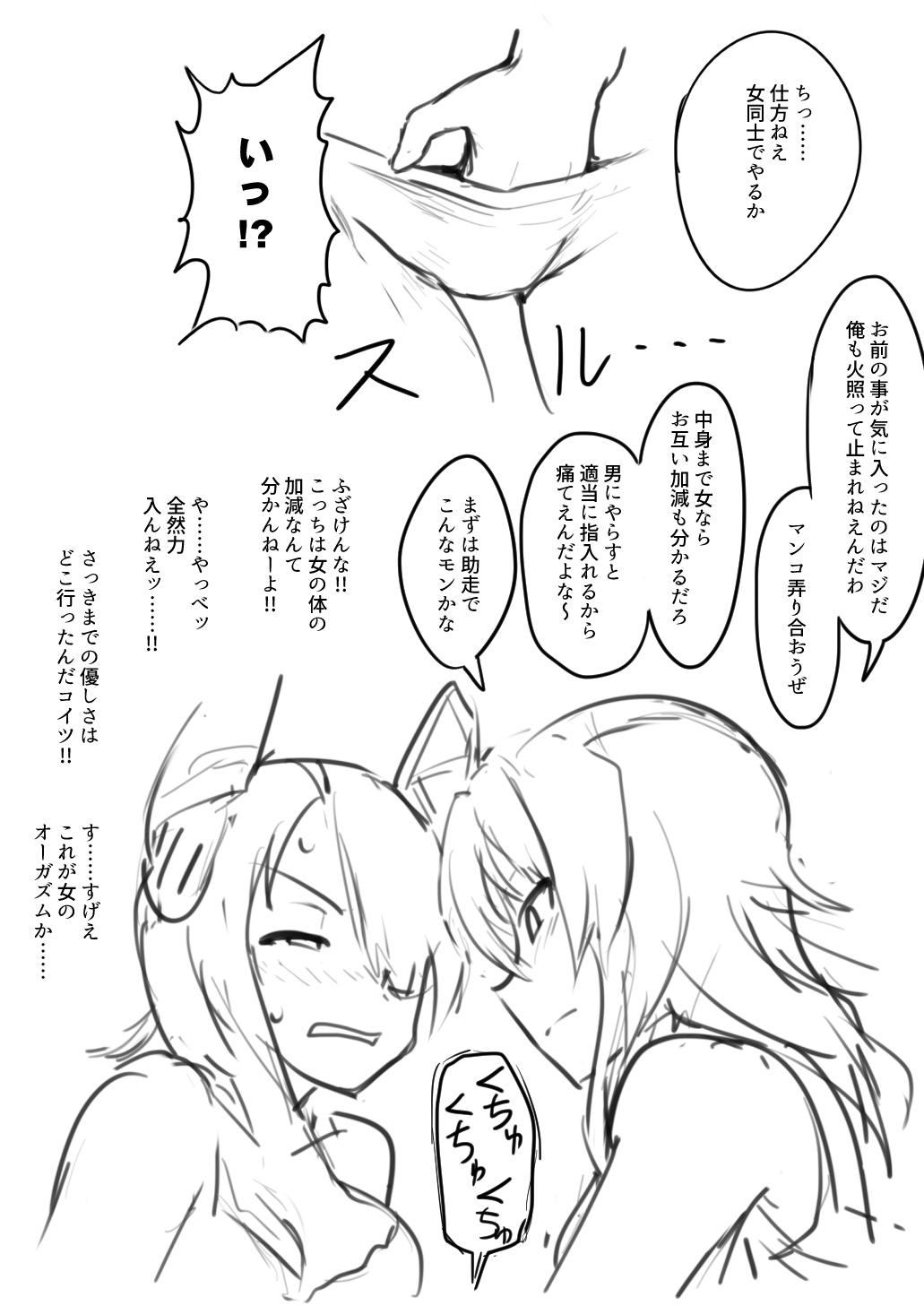 Tenryuu TSF - Page 45