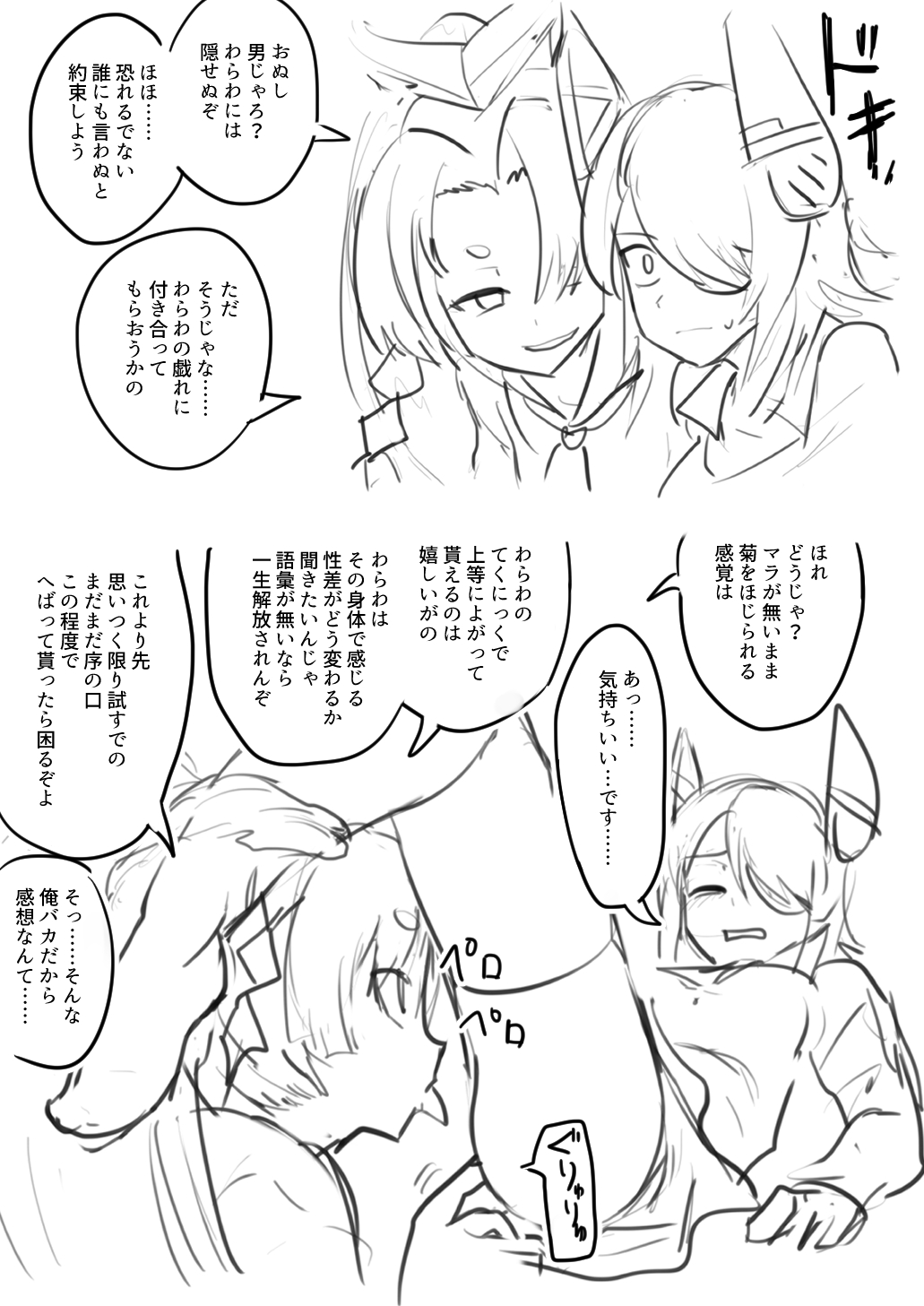 Tenryuu TSF - Page 46