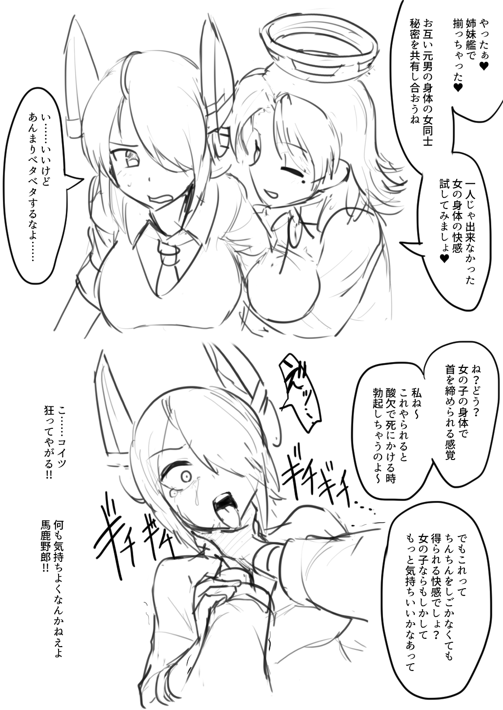 Tenryuu TSF - Page 47