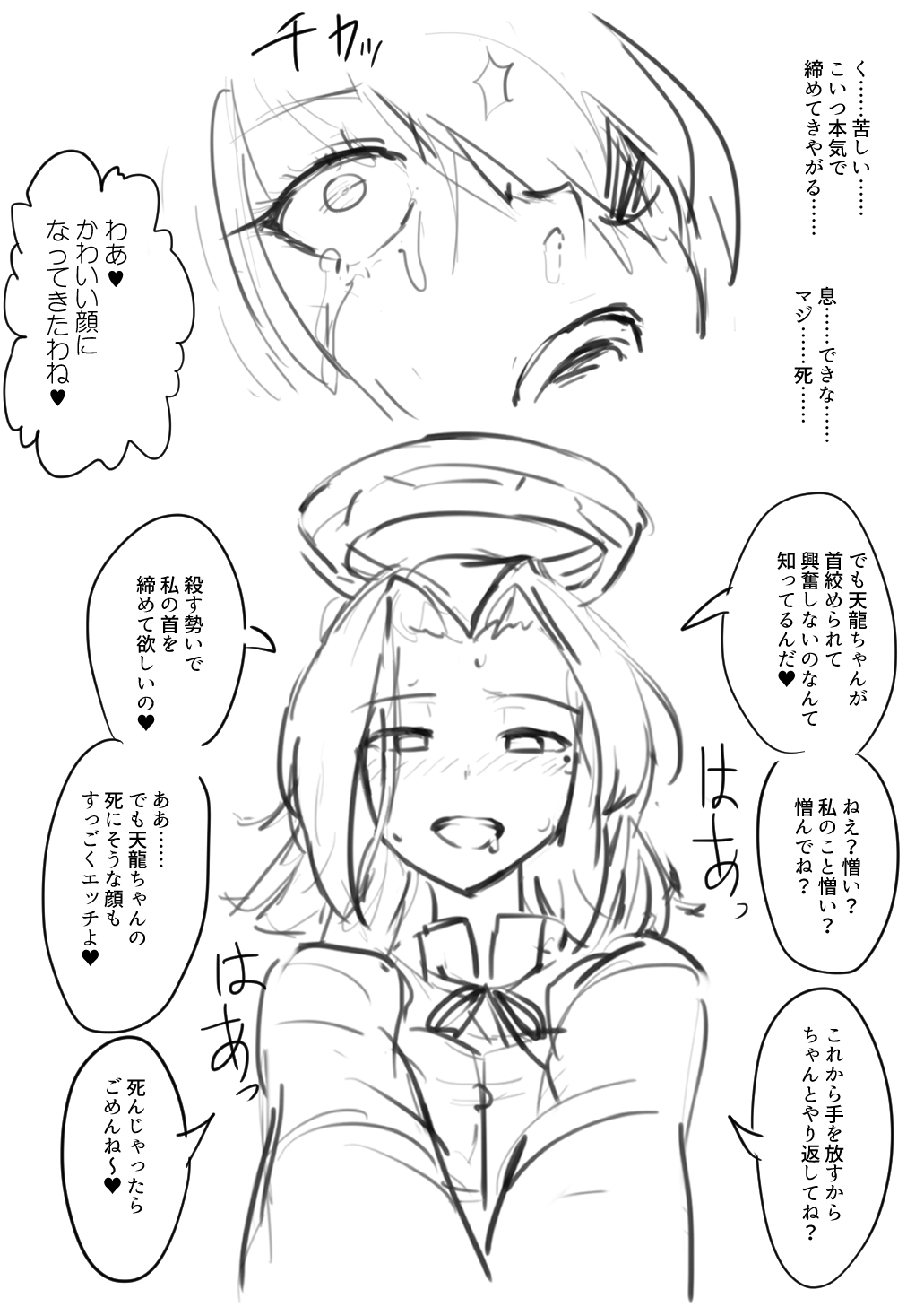Tenryuu TSF - Page 48