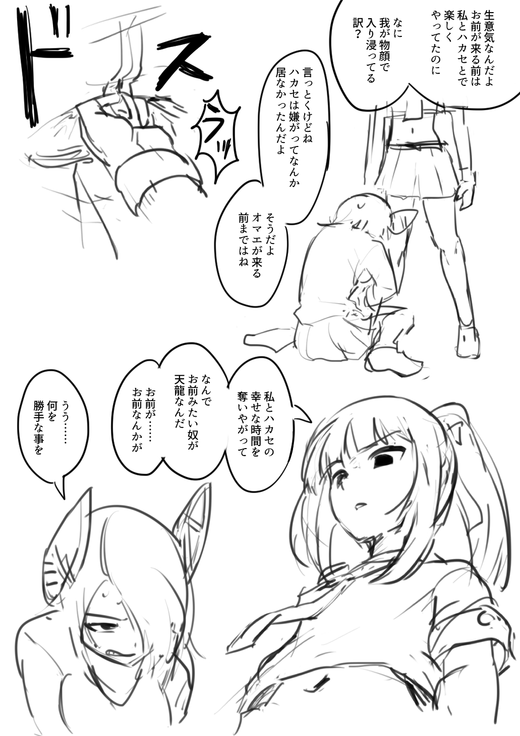 Tenryuu TSF - Page 52