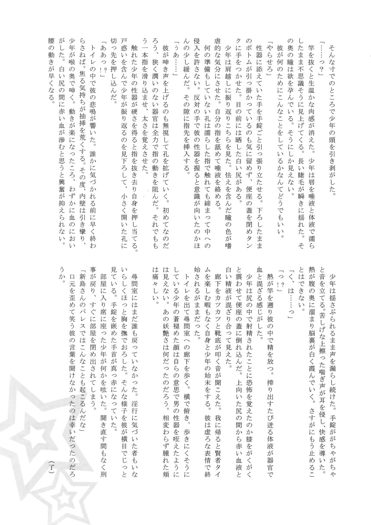Playing Joker - Page 18