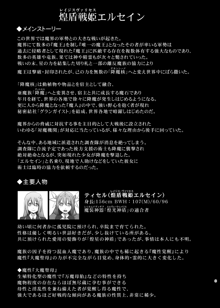 Preview page 2