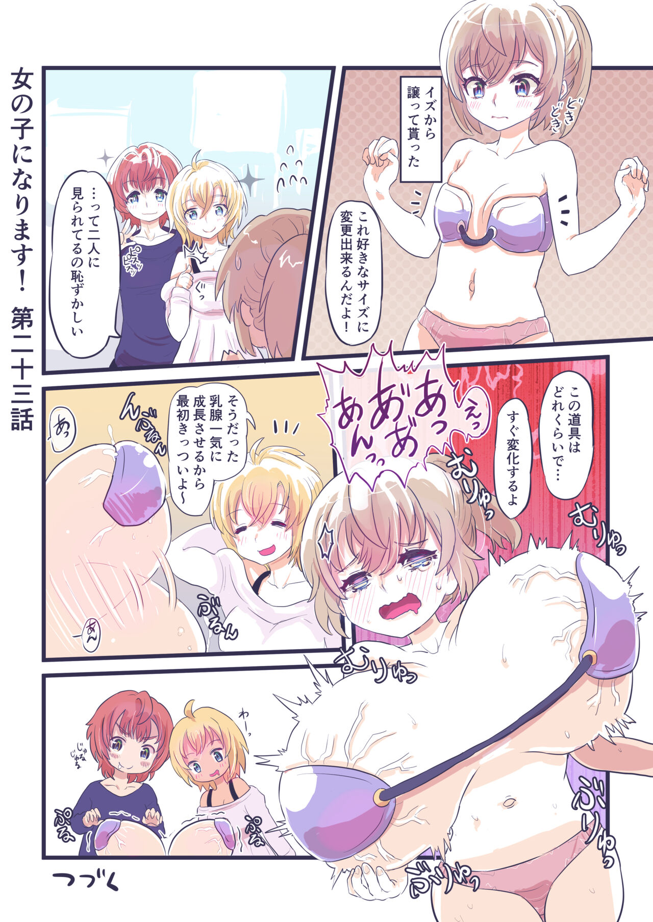 Onnanoko ni Narimasu! - Page 30