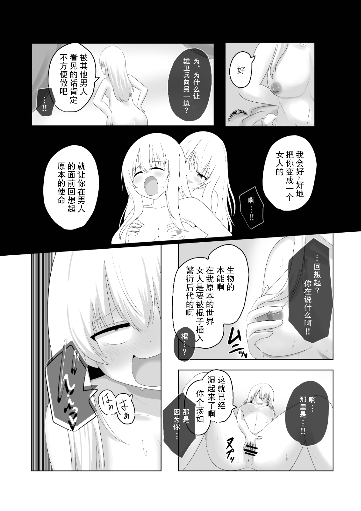 Oudou Hyoui - Page 26
