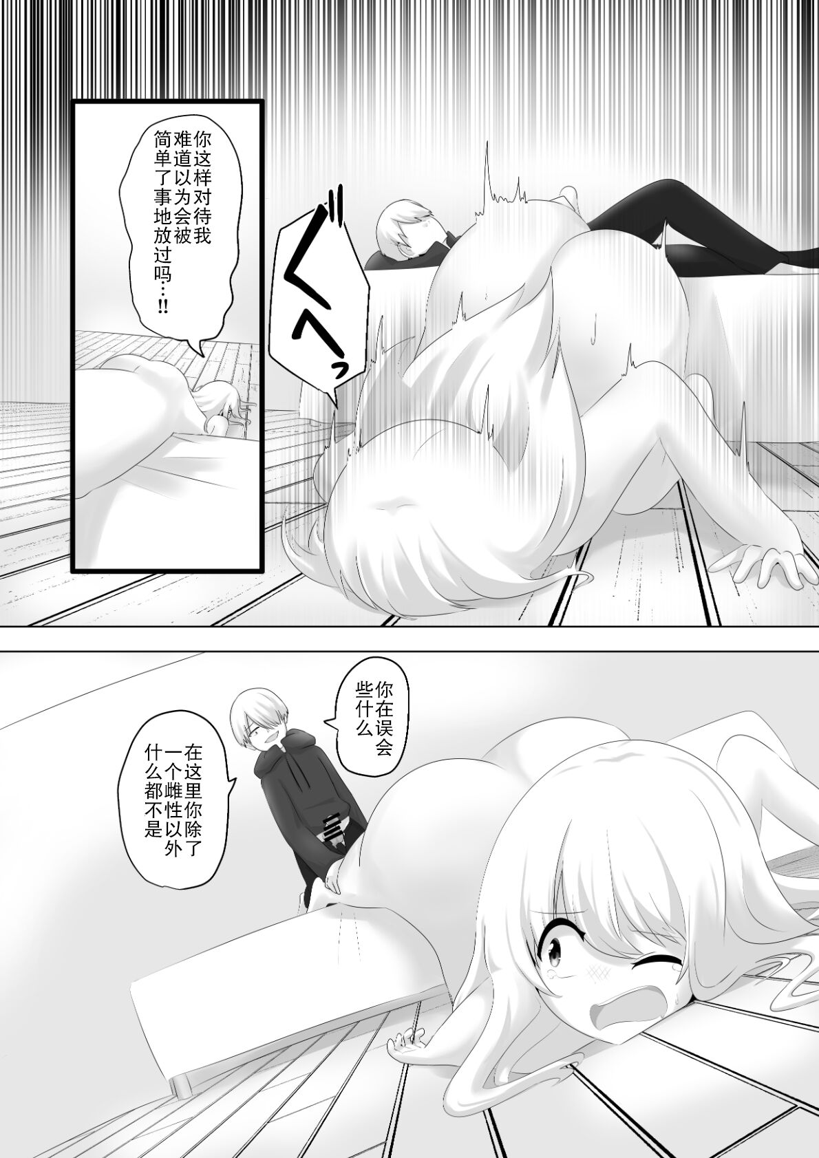 Oudou Hyoui - Page 34