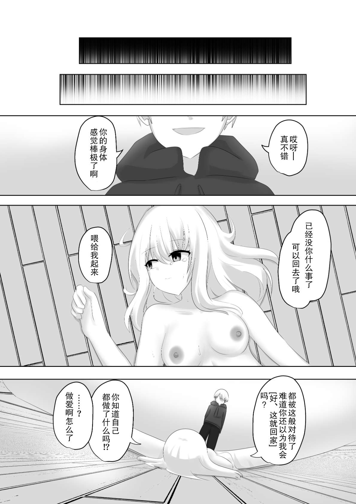 Oudou Hyoui - Page 36