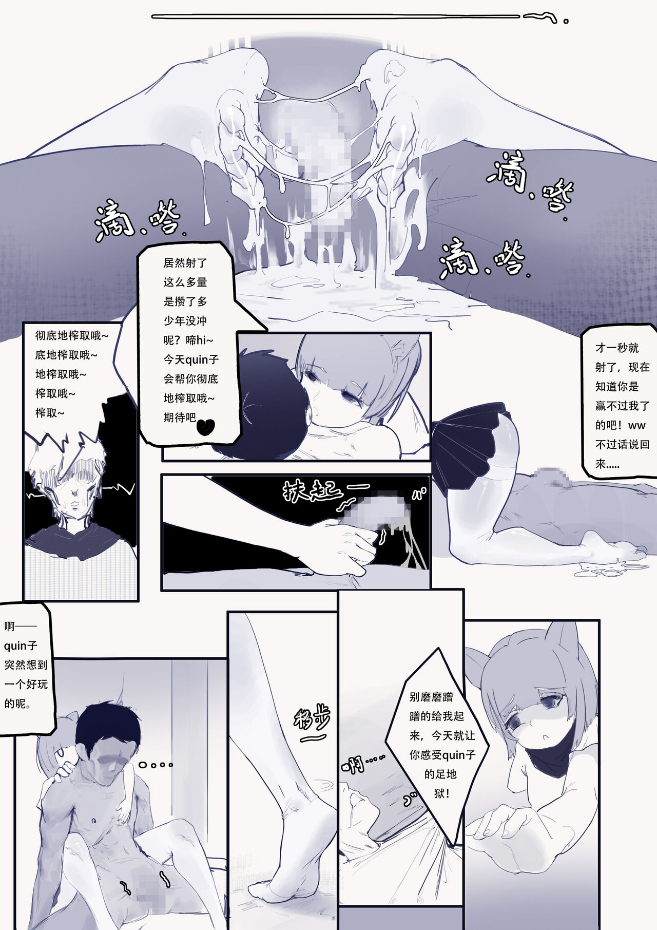 Elden Quin - Page 14