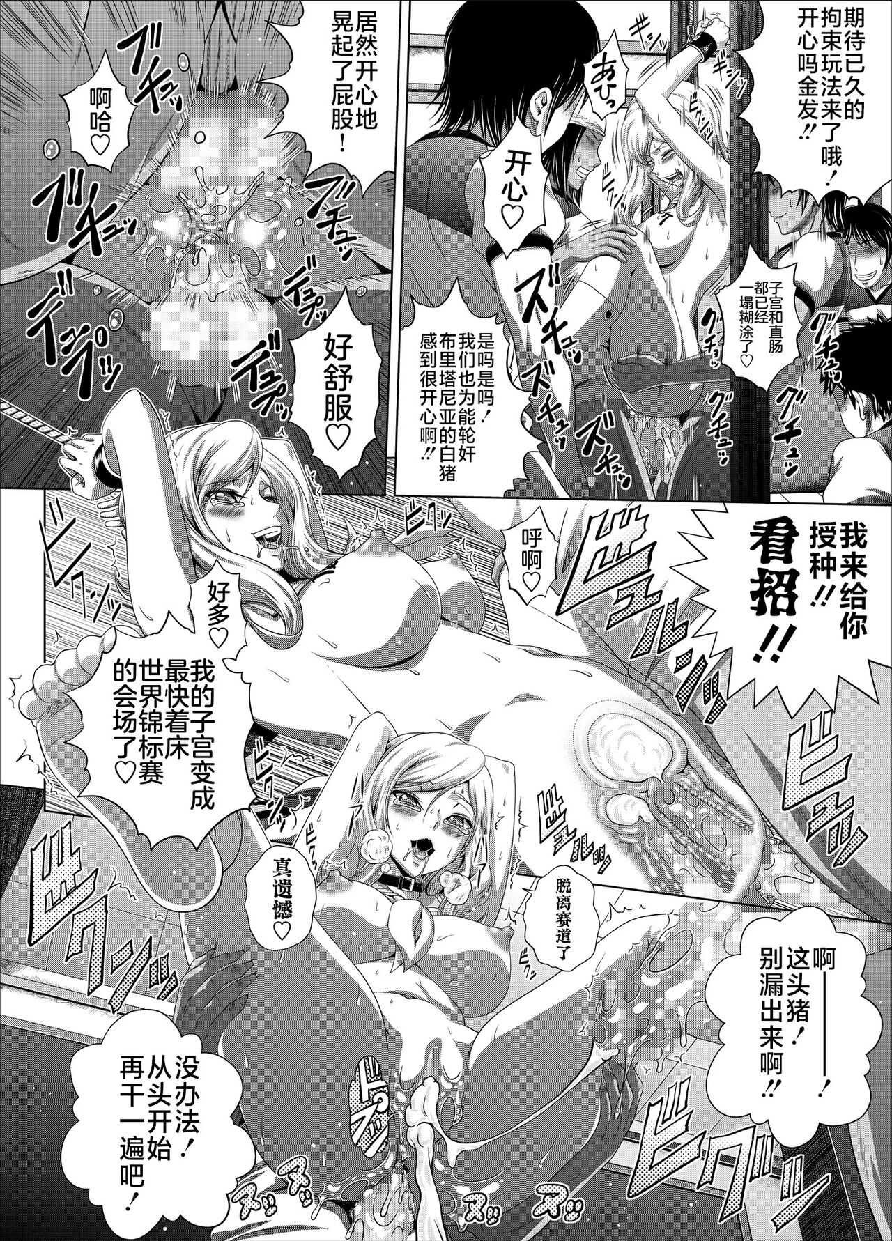 C2lemon@Max 7 - Page 25