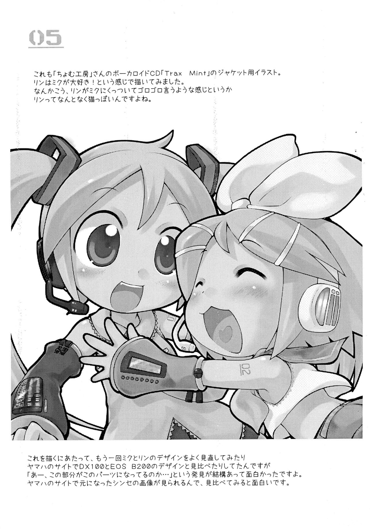 Pepi Tsuu #19 - Page 5
