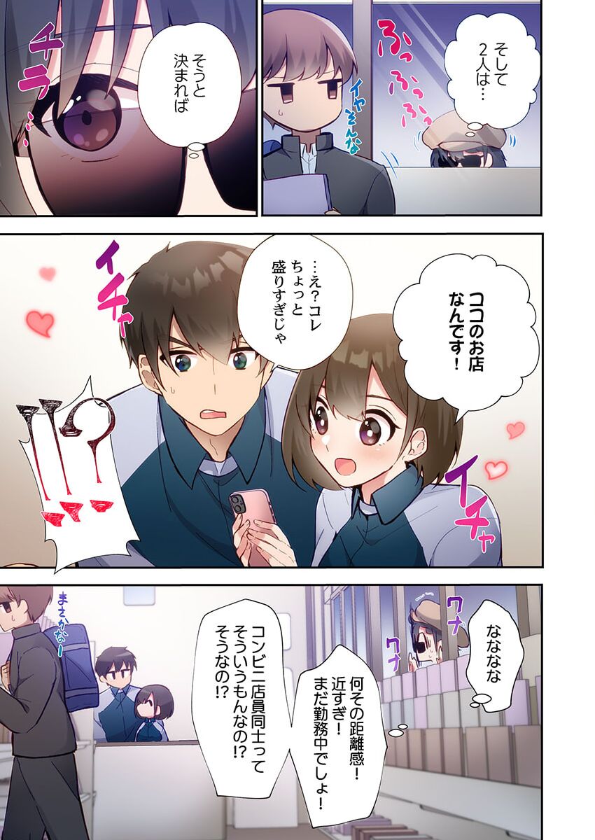 Yaribeya Gurashi 13 - Page 13