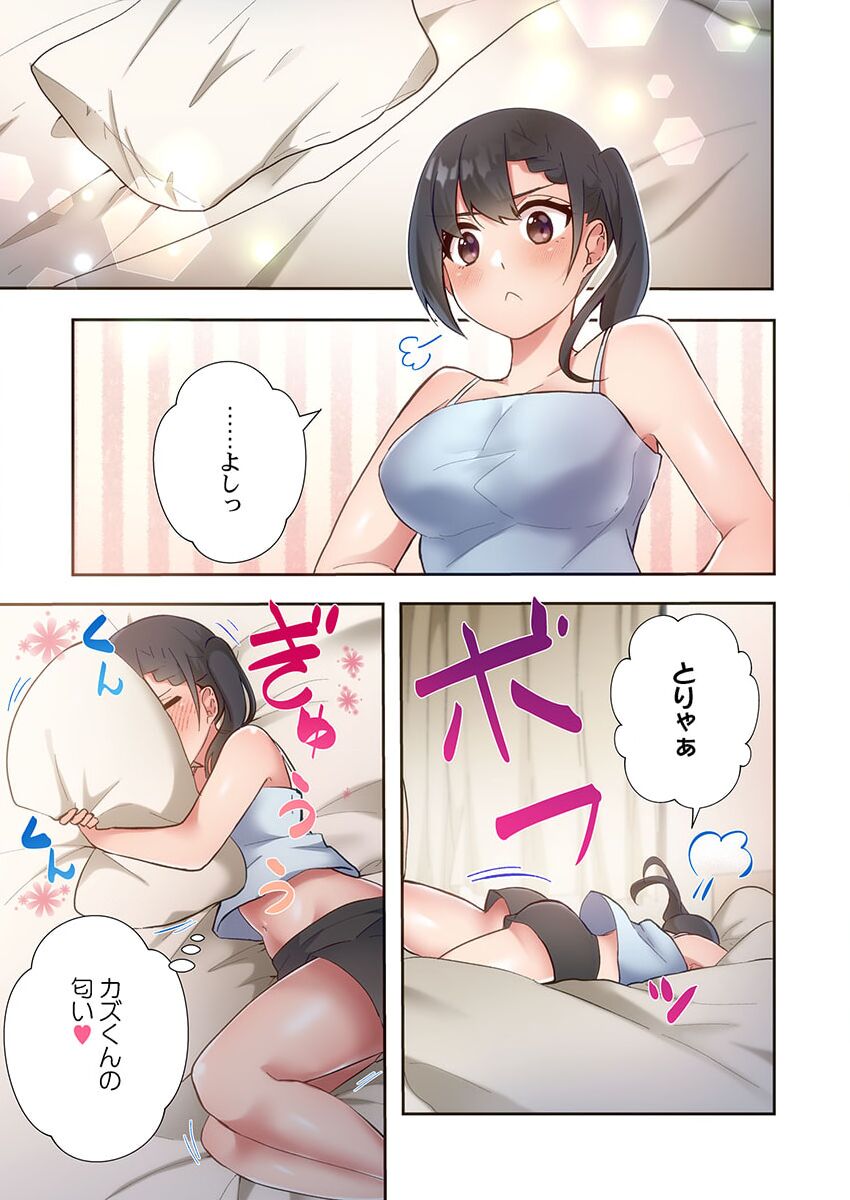 Yaribeya Gurashi 13 - Page 21