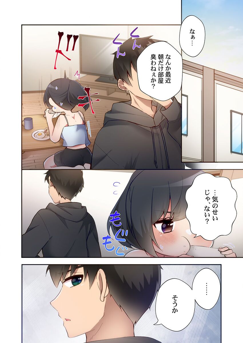 Yaribeya Gurashi 13 - Page 26
