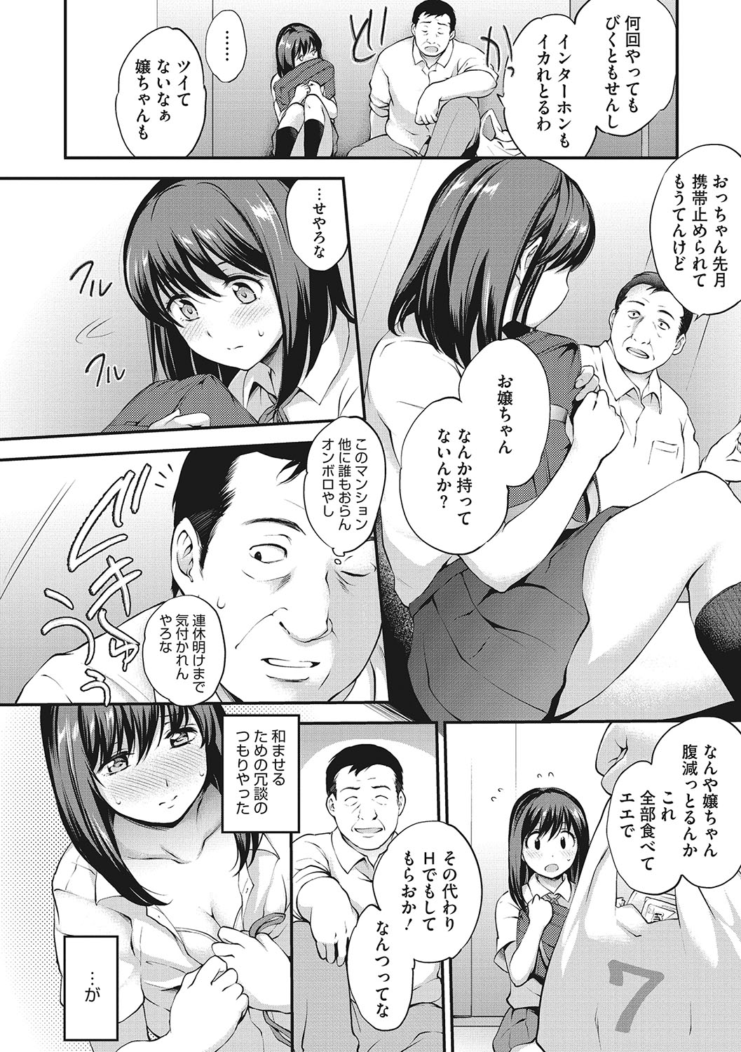 NocturnaL - Page 191