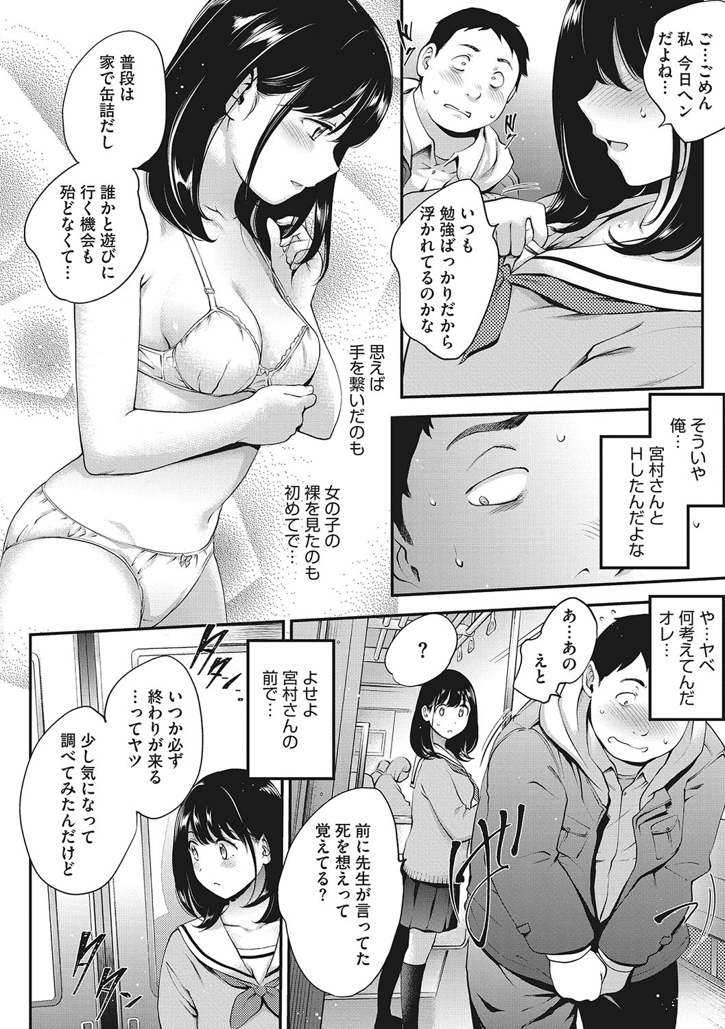 NocturnaL - Page 33