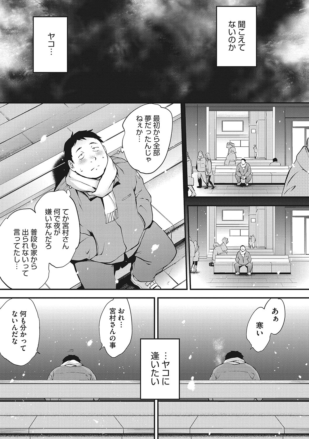 NocturnaL - Page 60