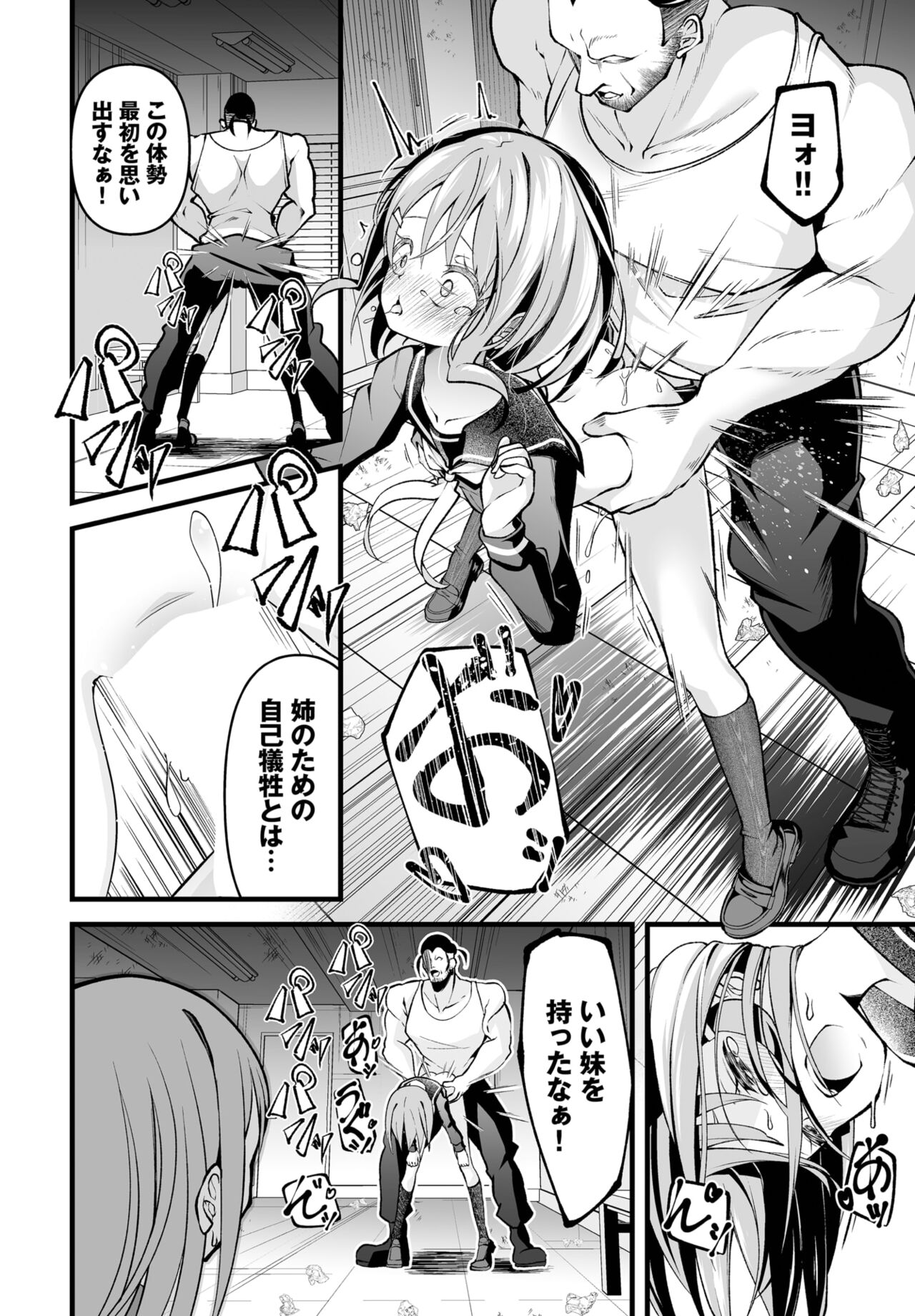 Dascomi Vol.27 - Page 164