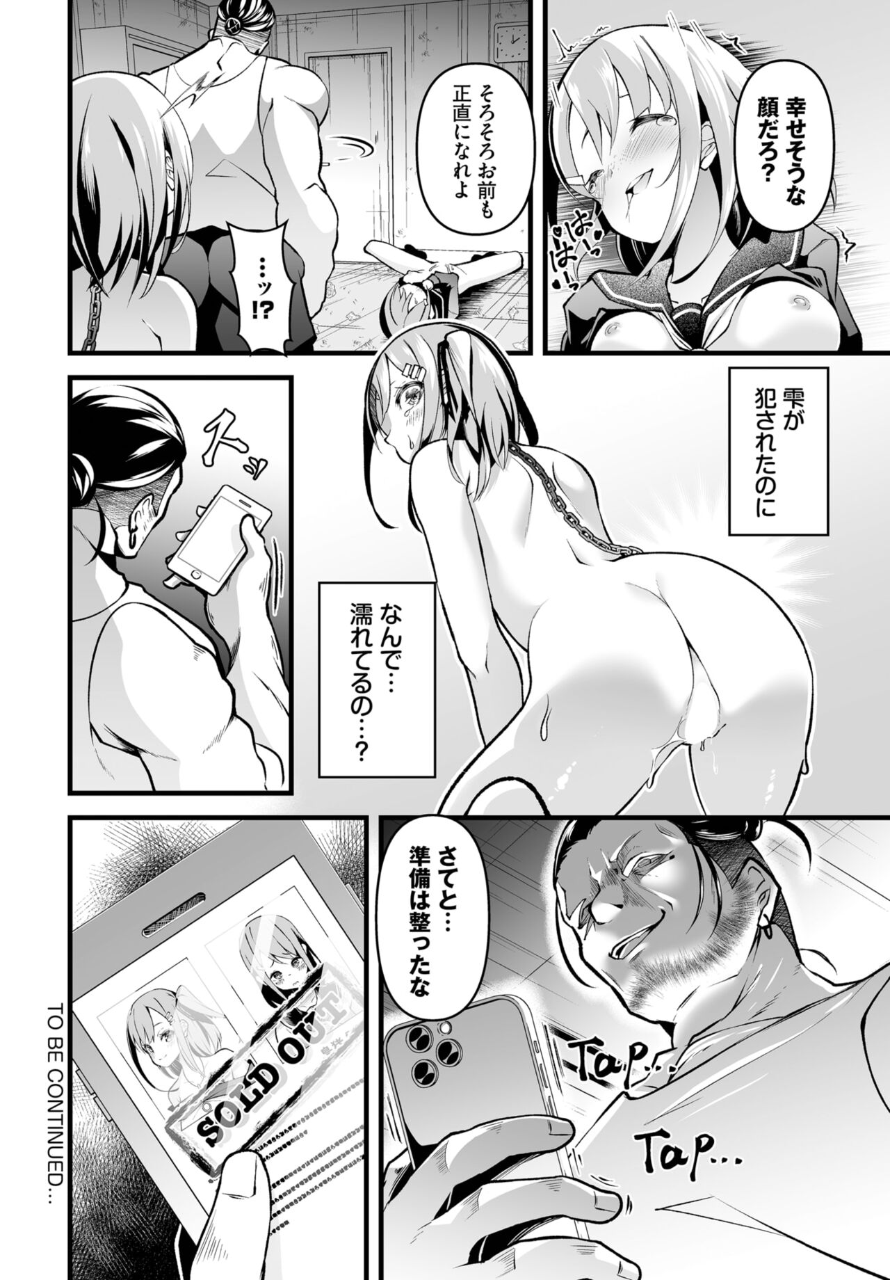 Dascomi Vol.27 - Page 168