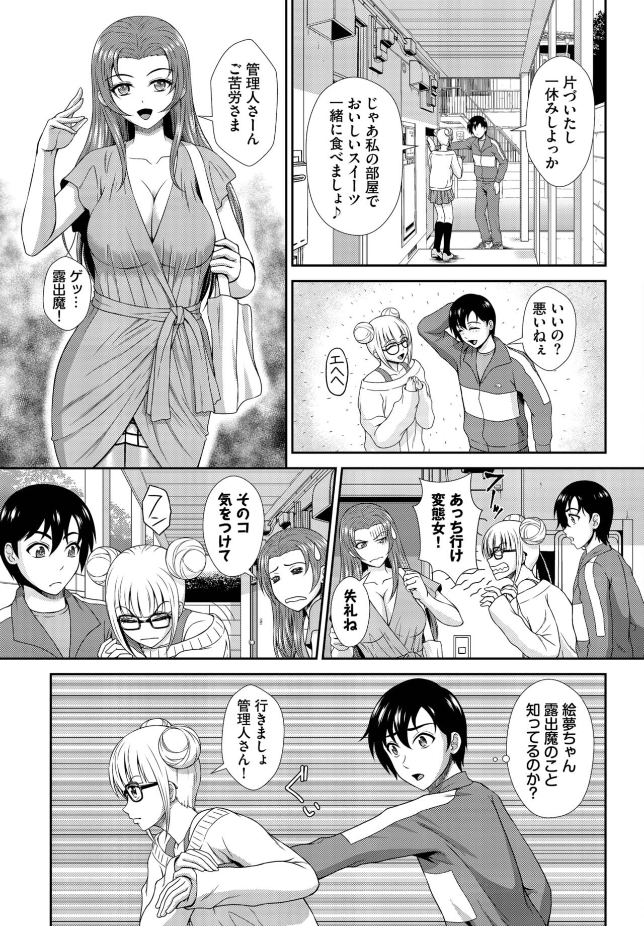 Dascomi Vol.27 - Page 172