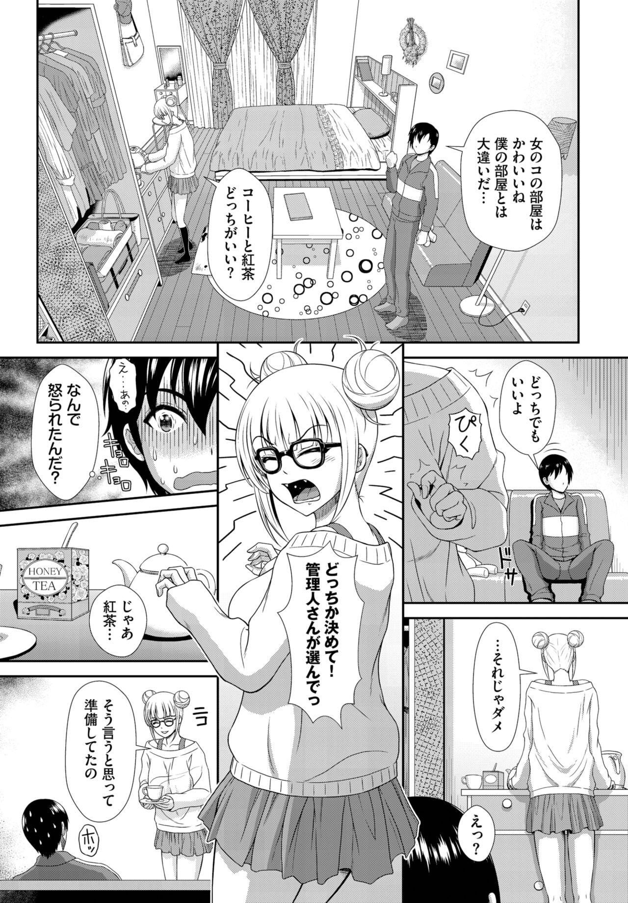 Dascomi Vol.27 - Page 173