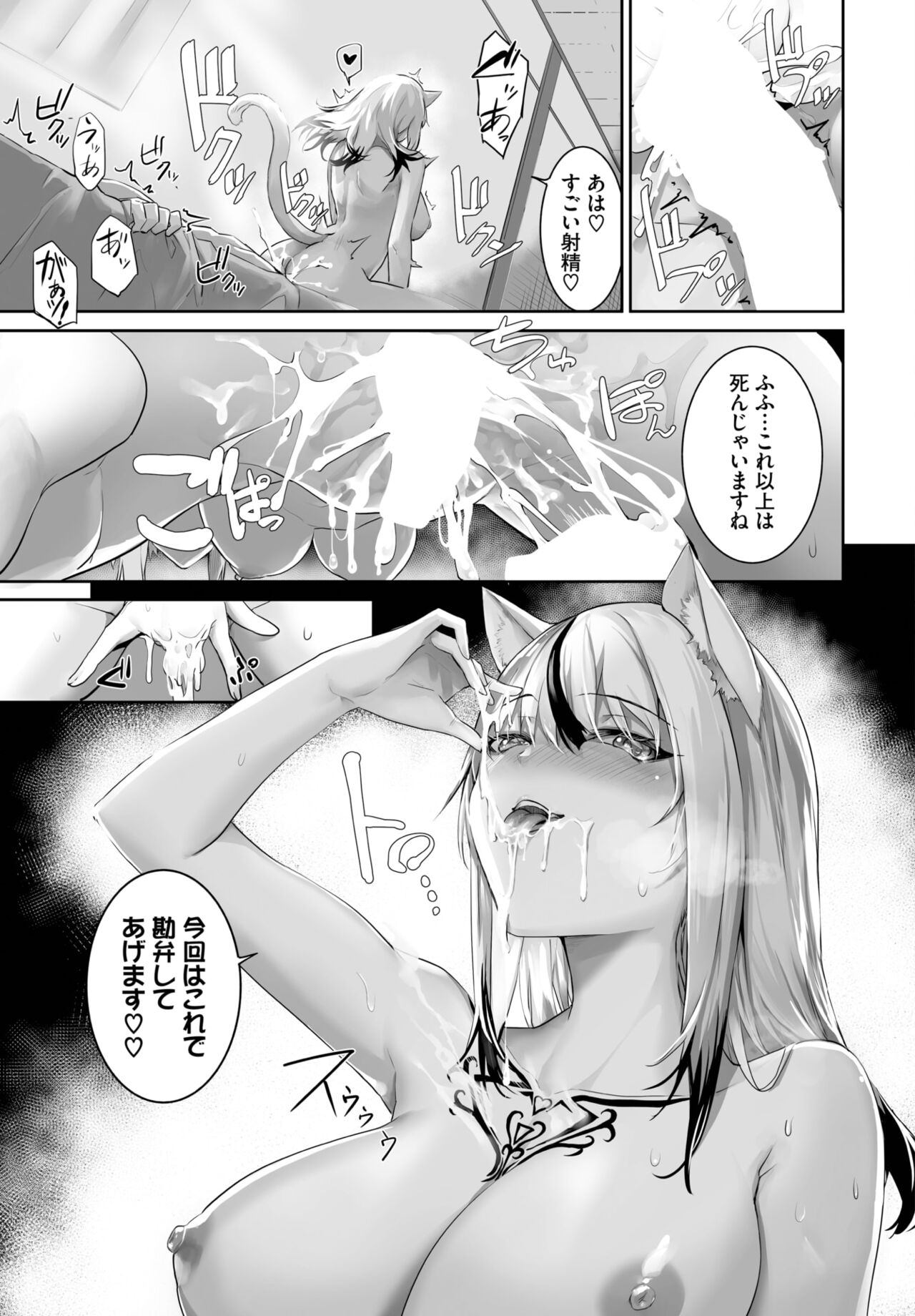 Dascomi Vol.27 - Page 18
