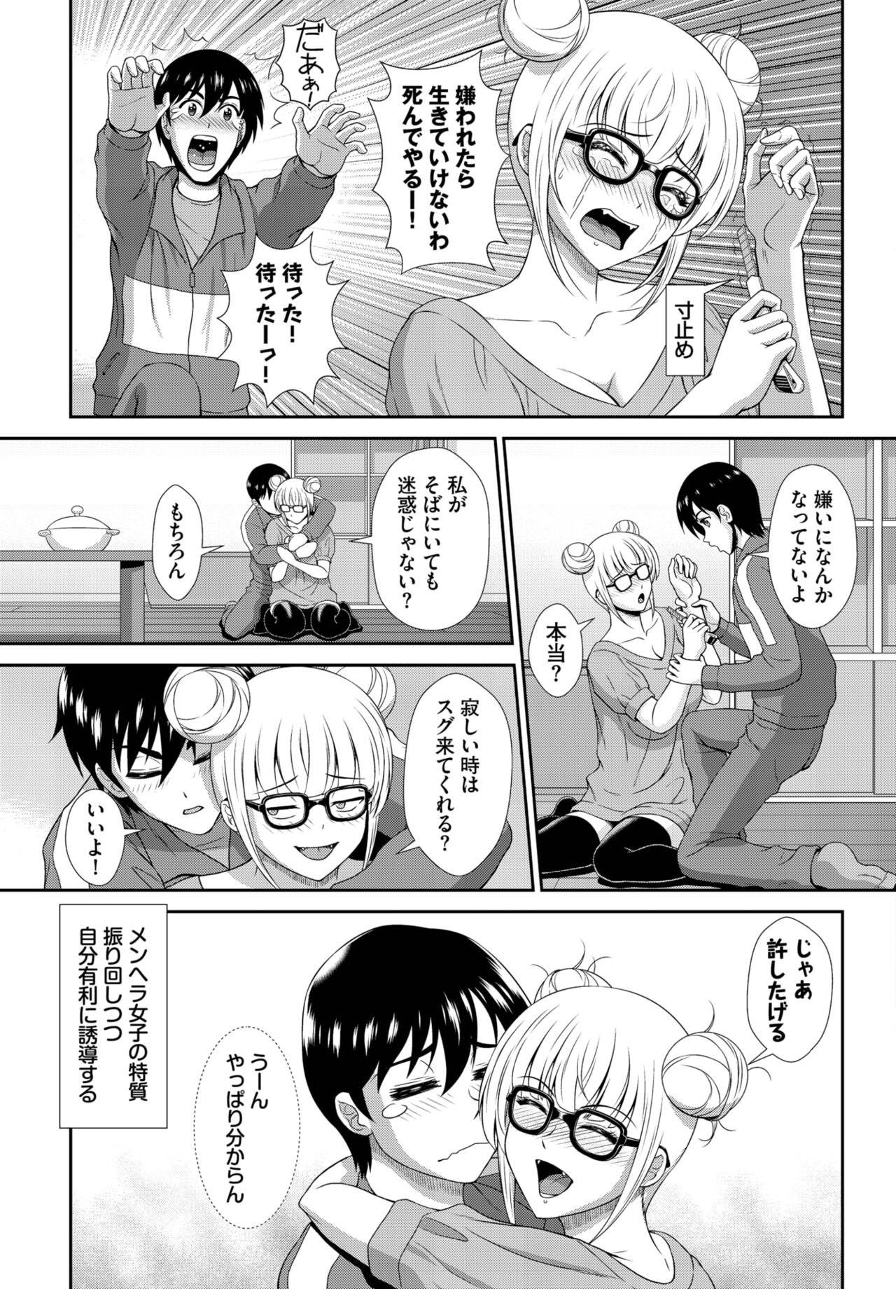 Dascomi Vol.27 - Page 182