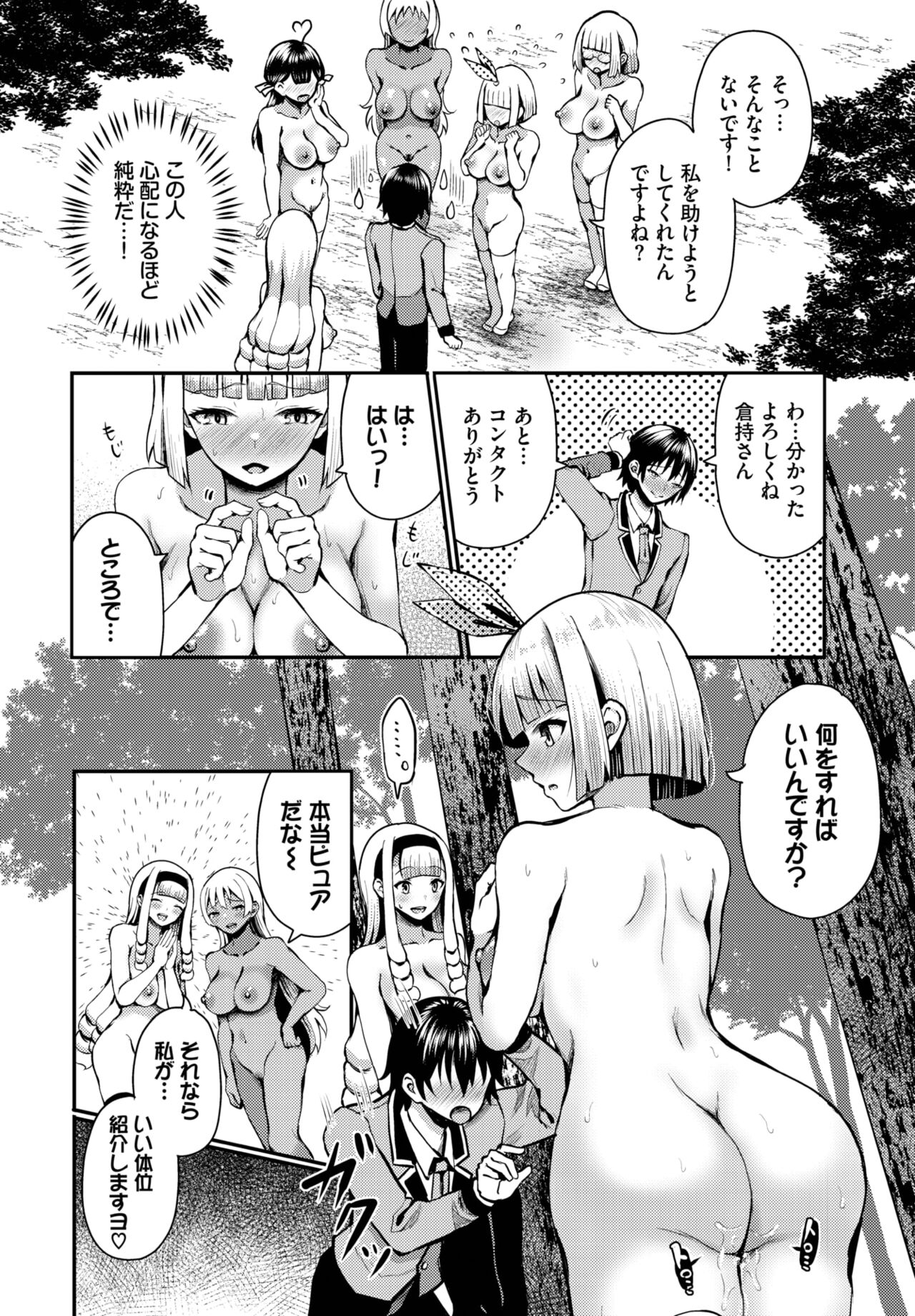 Dascomi Vol.27 - Page 38