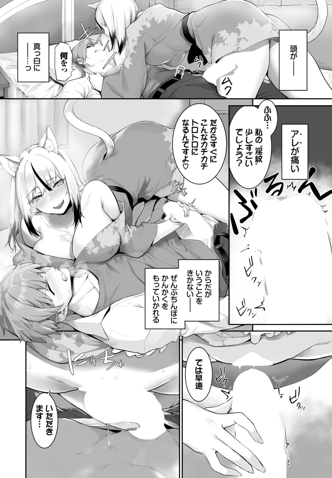 Dascomi Vol.27 - Page 9