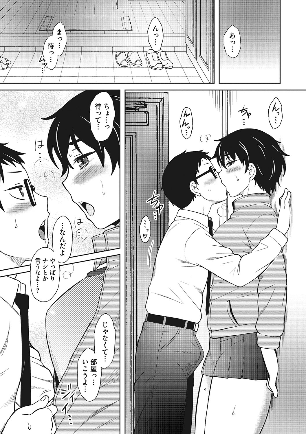 Yuuwaku Angle - Page 28