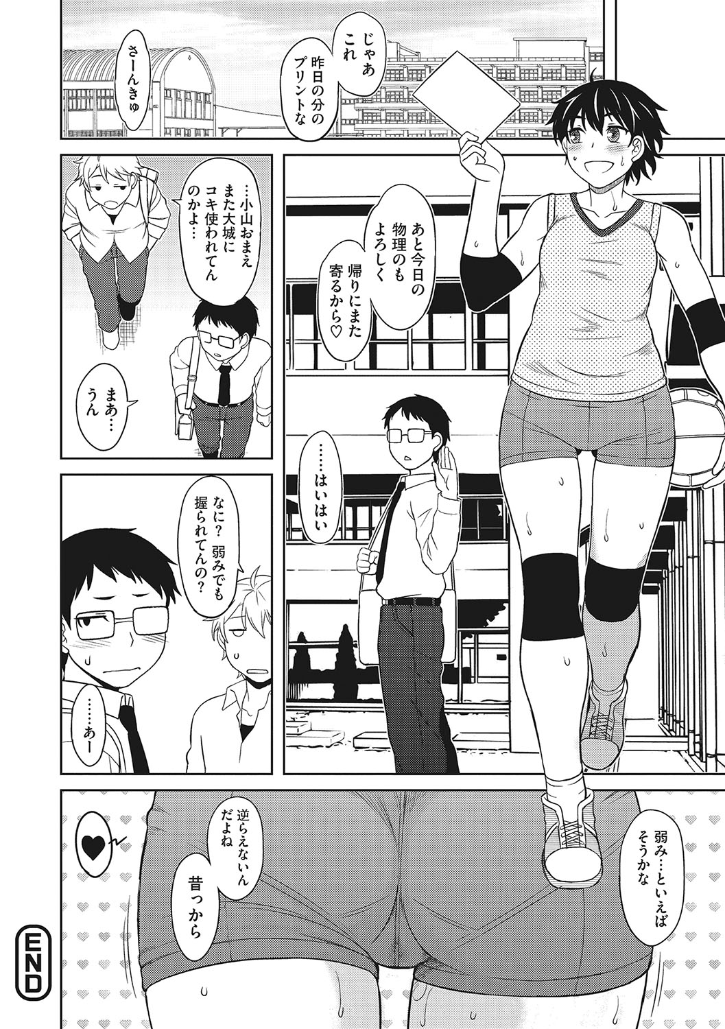 Yuuwaku Angle - Page 39