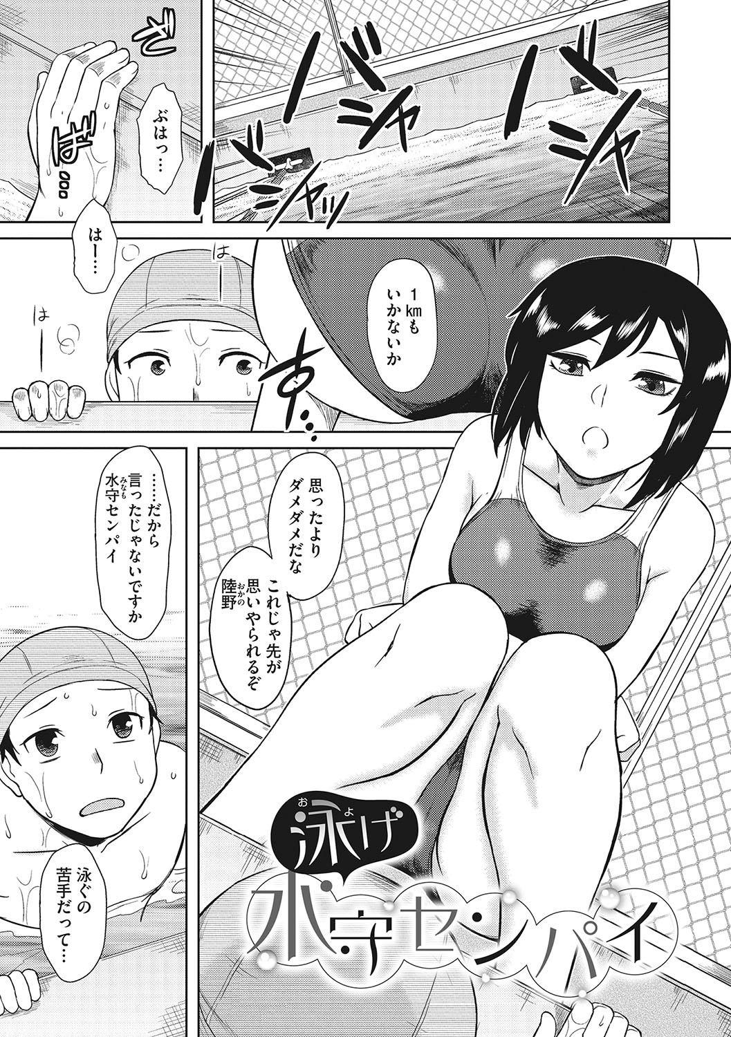 Yuuwaku Angle - Page 40