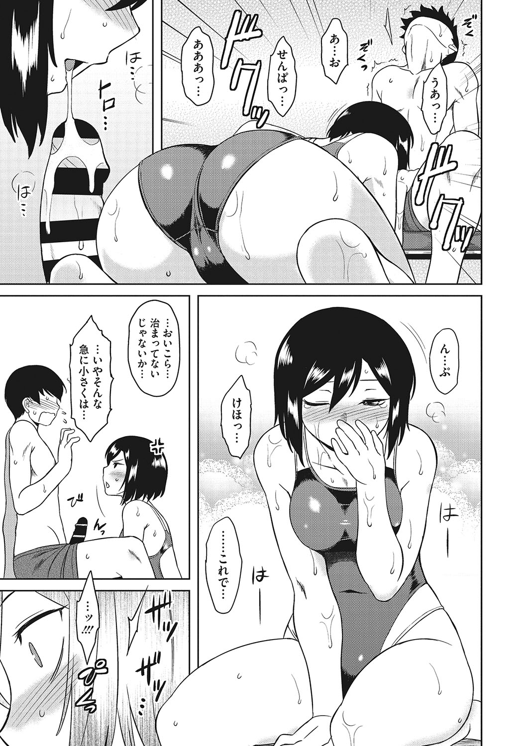 Yuuwaku Angle - Page 48