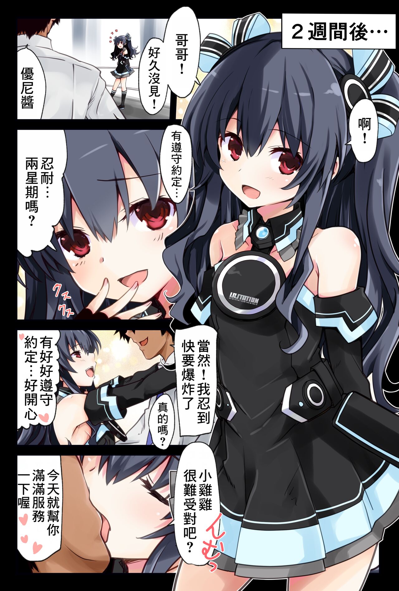 Chou Uni Hon - Page 17