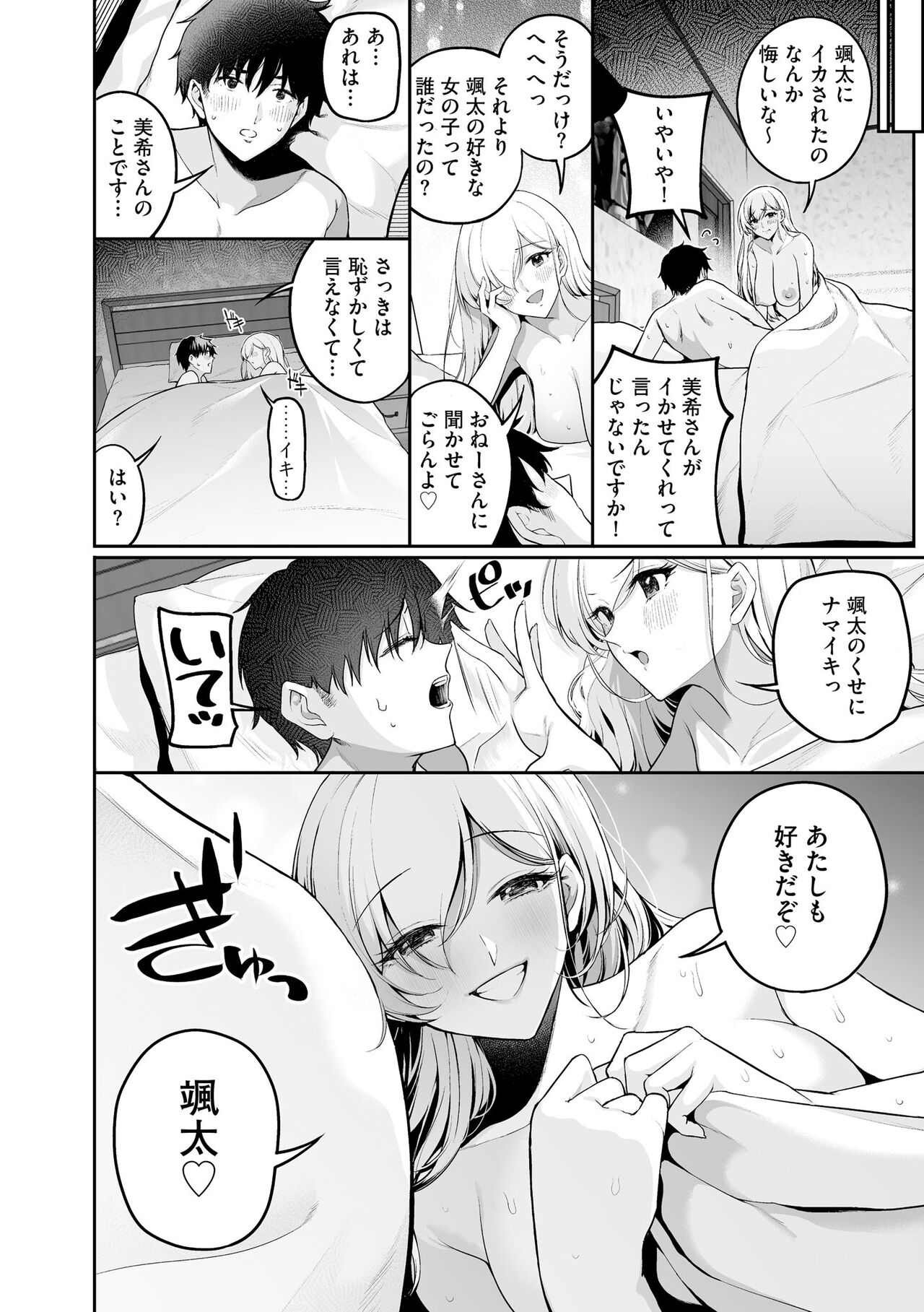 Cyberia Plus Vol. 17 - Page 34