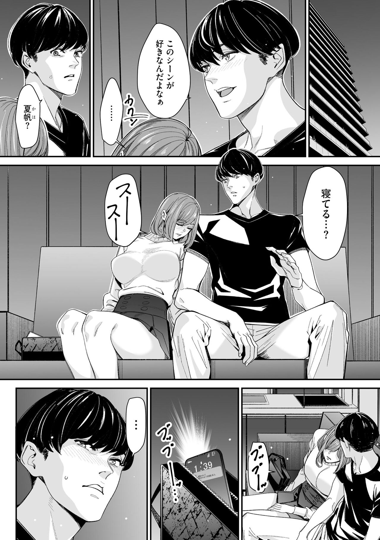 Cyberia Plus Vol. 17 - Page 348