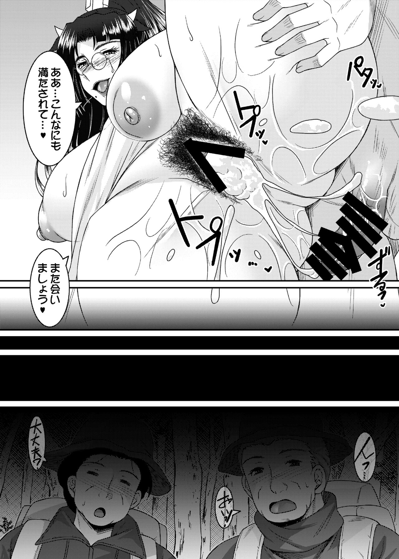 Tsukuyomi - Page 46