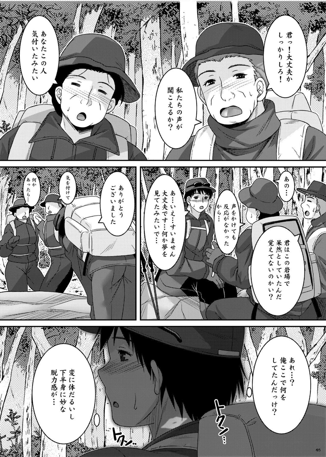 Tsukuyomi - Page 47