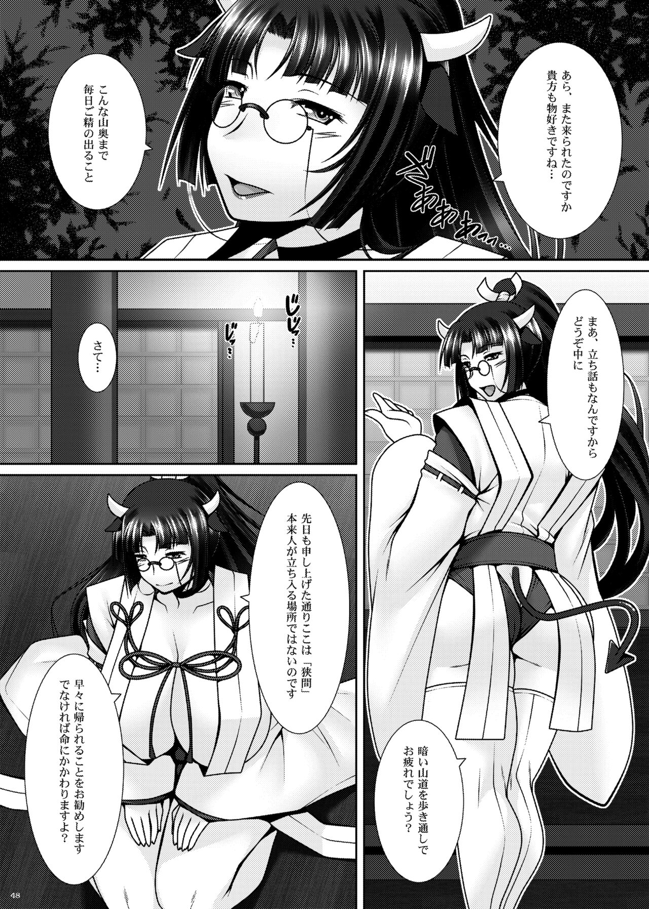 Tsukuyomi - Page 50