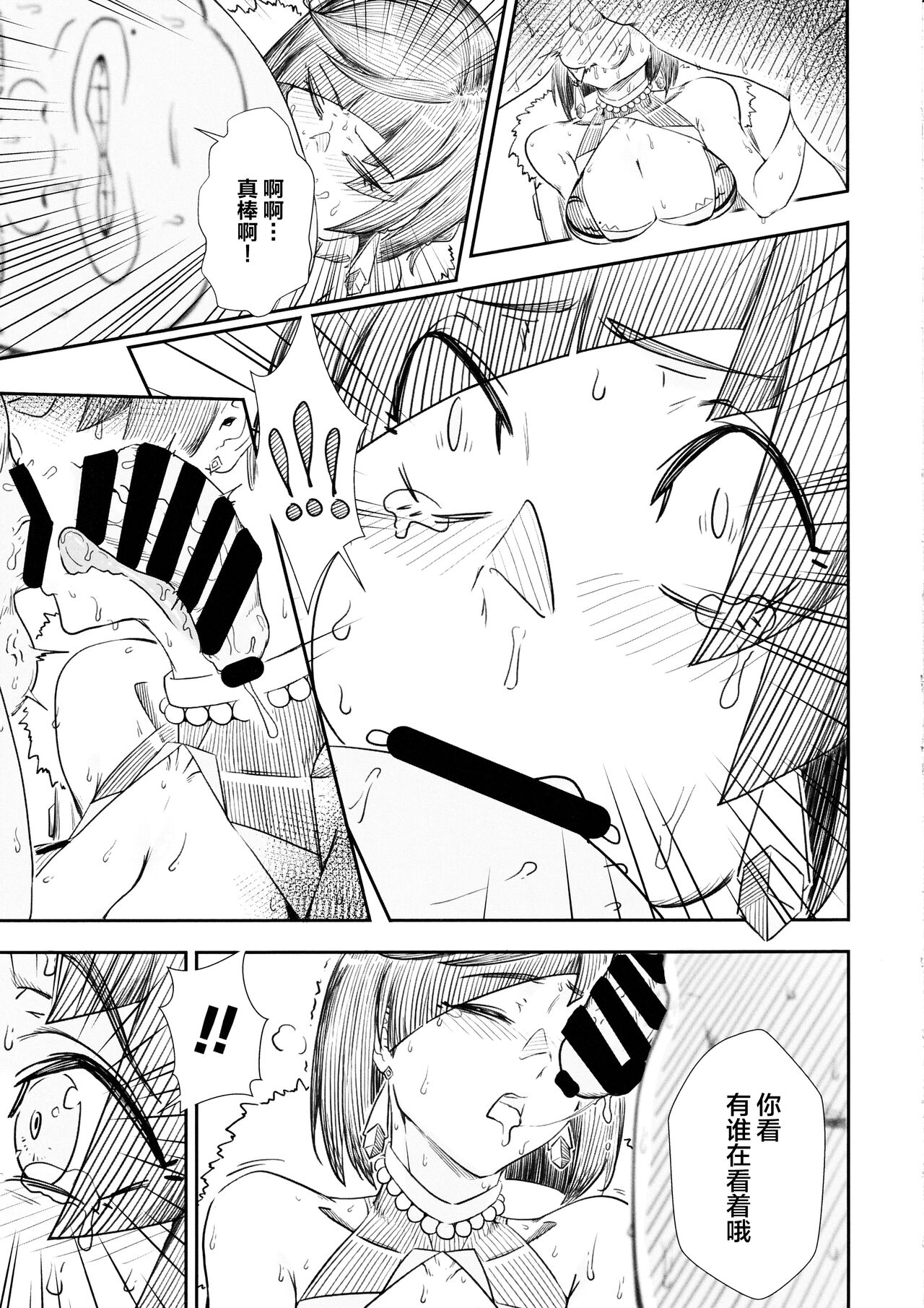 Keiyaku Furin - Page 16