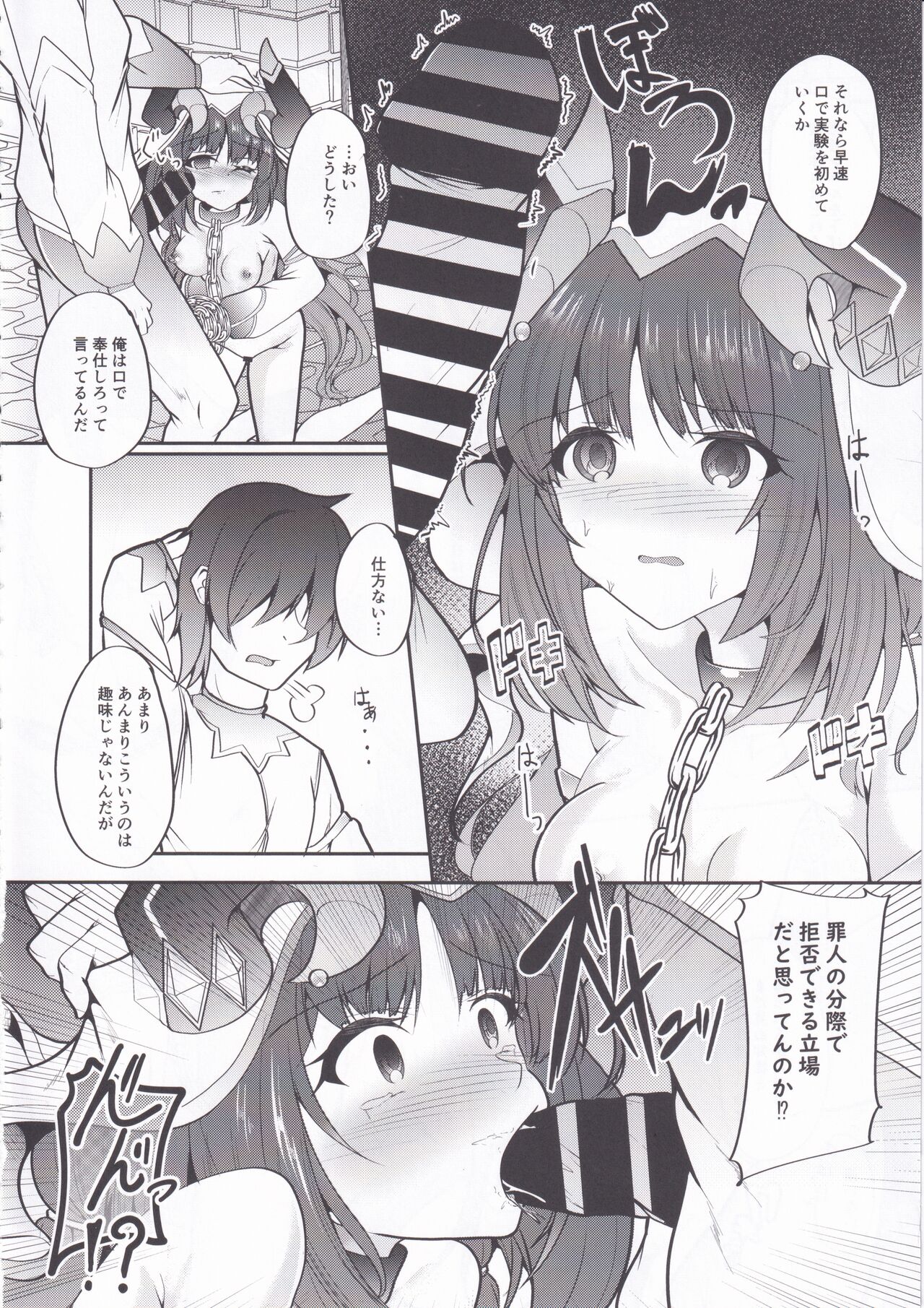 Hikentai Nilou - Page 10