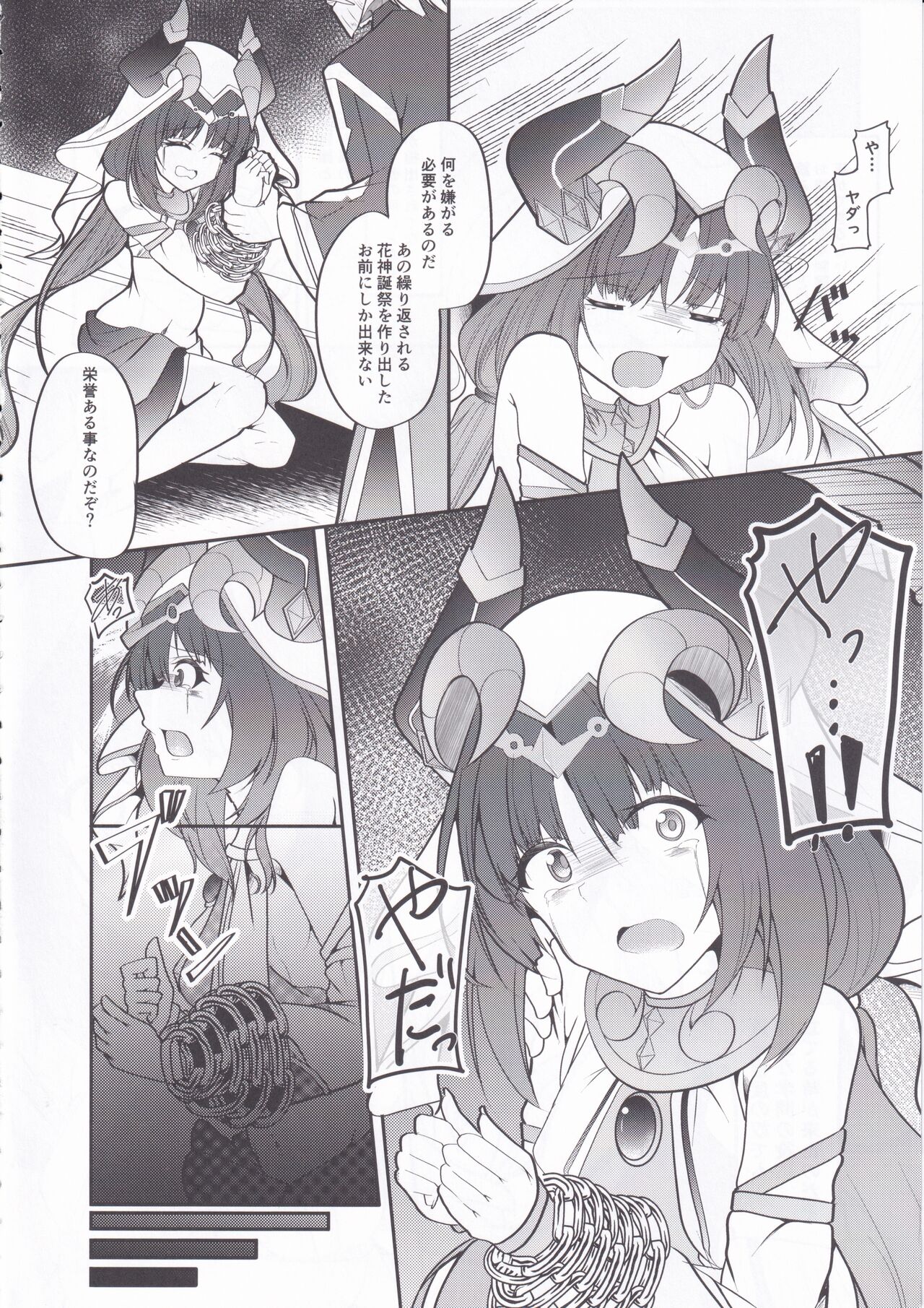 Hikentai Nilou - Page 8