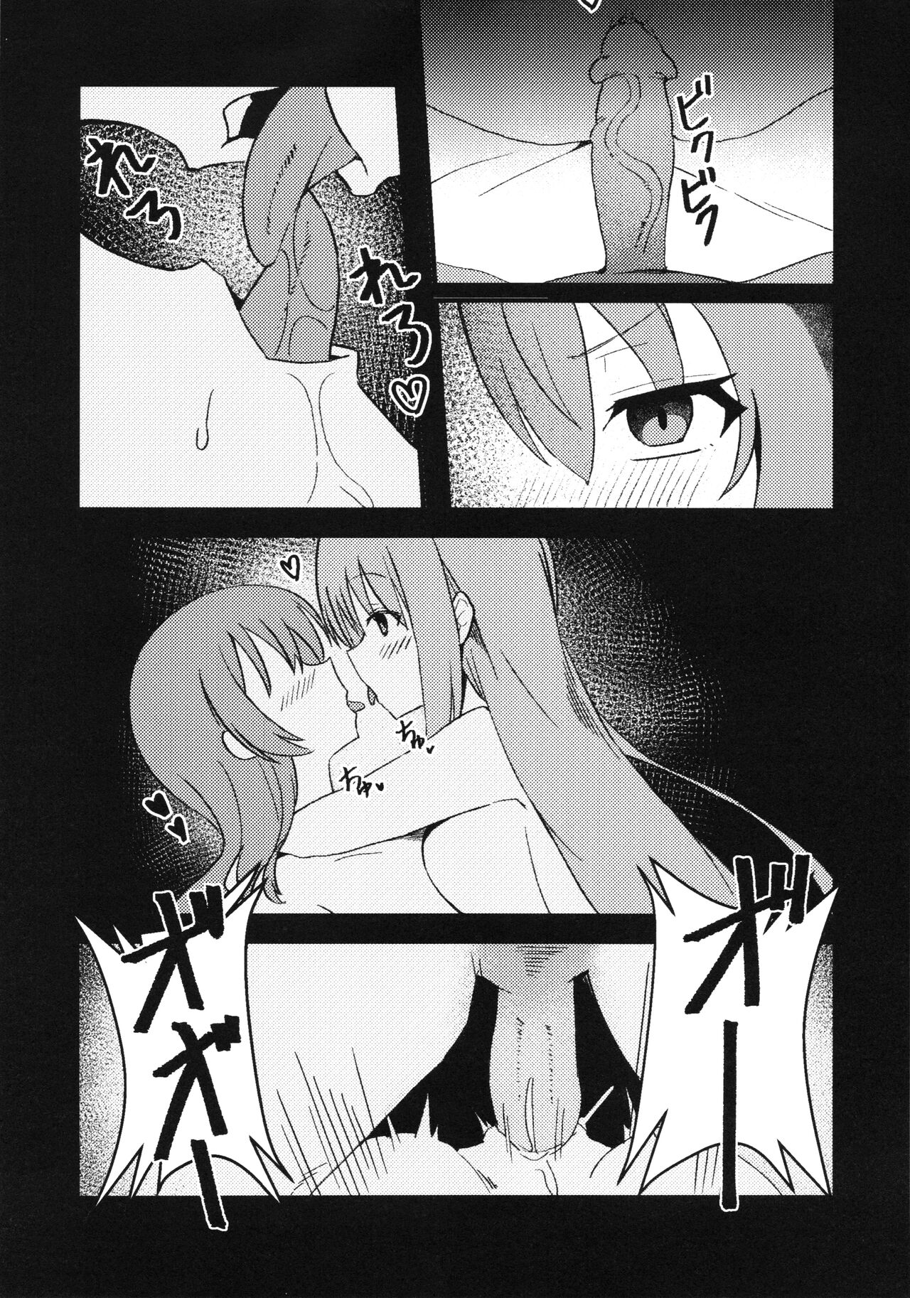 Watashitachi no Himitsukichi - Page 12