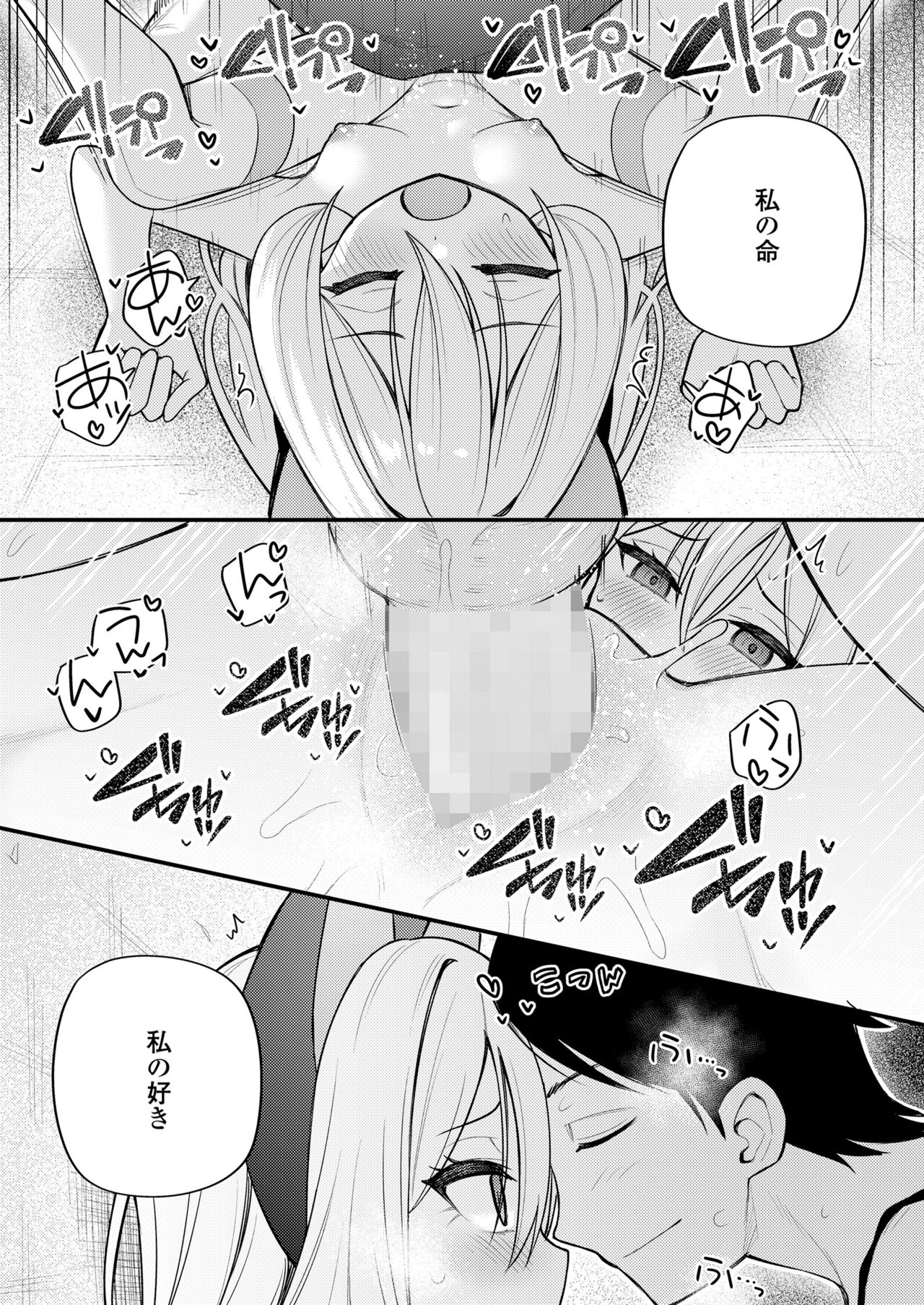 Towako 15 - Page 269