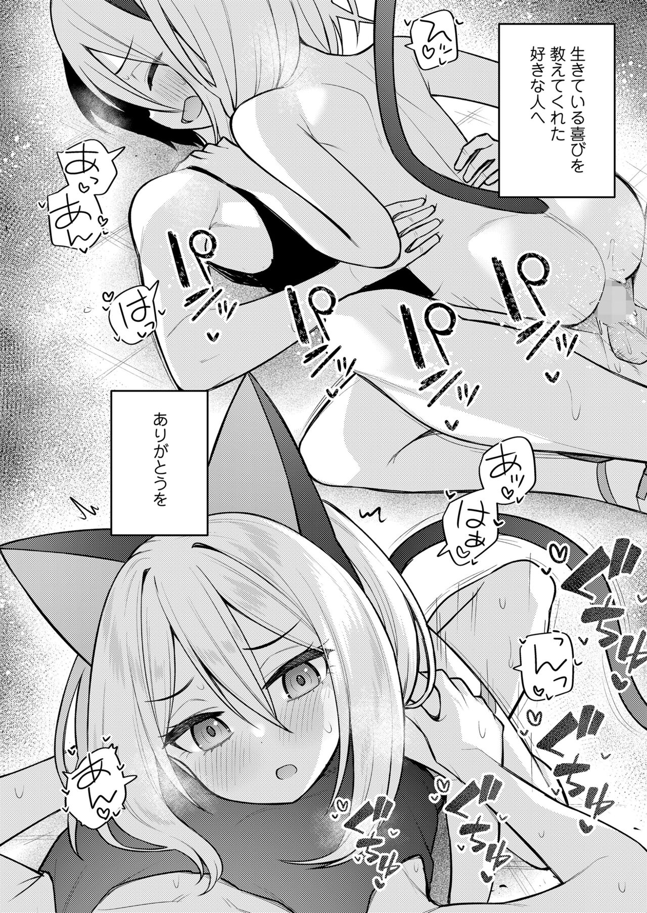 Towako 15 - Page 272