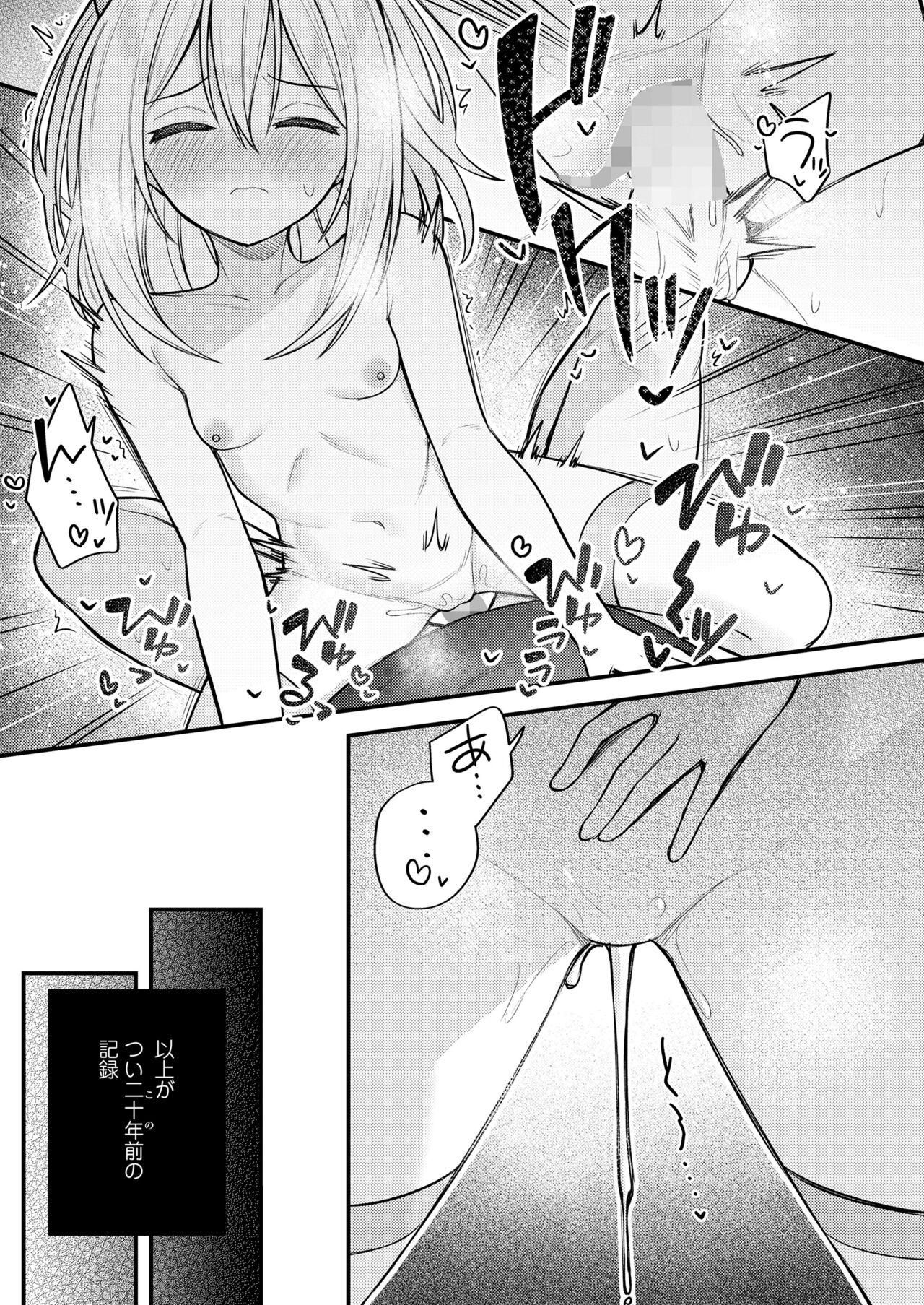 Towako 15 - Page 273