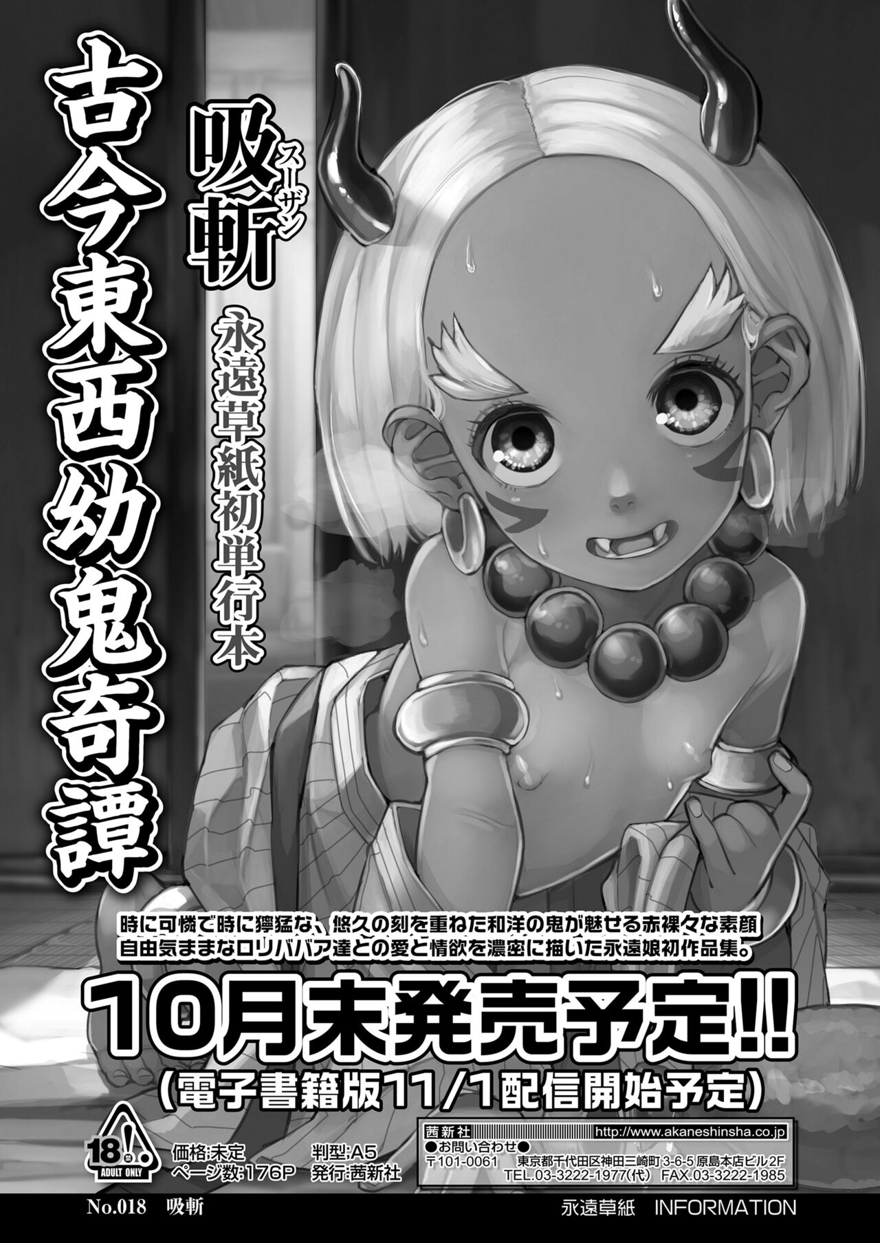 Towako 15 - Page 28
