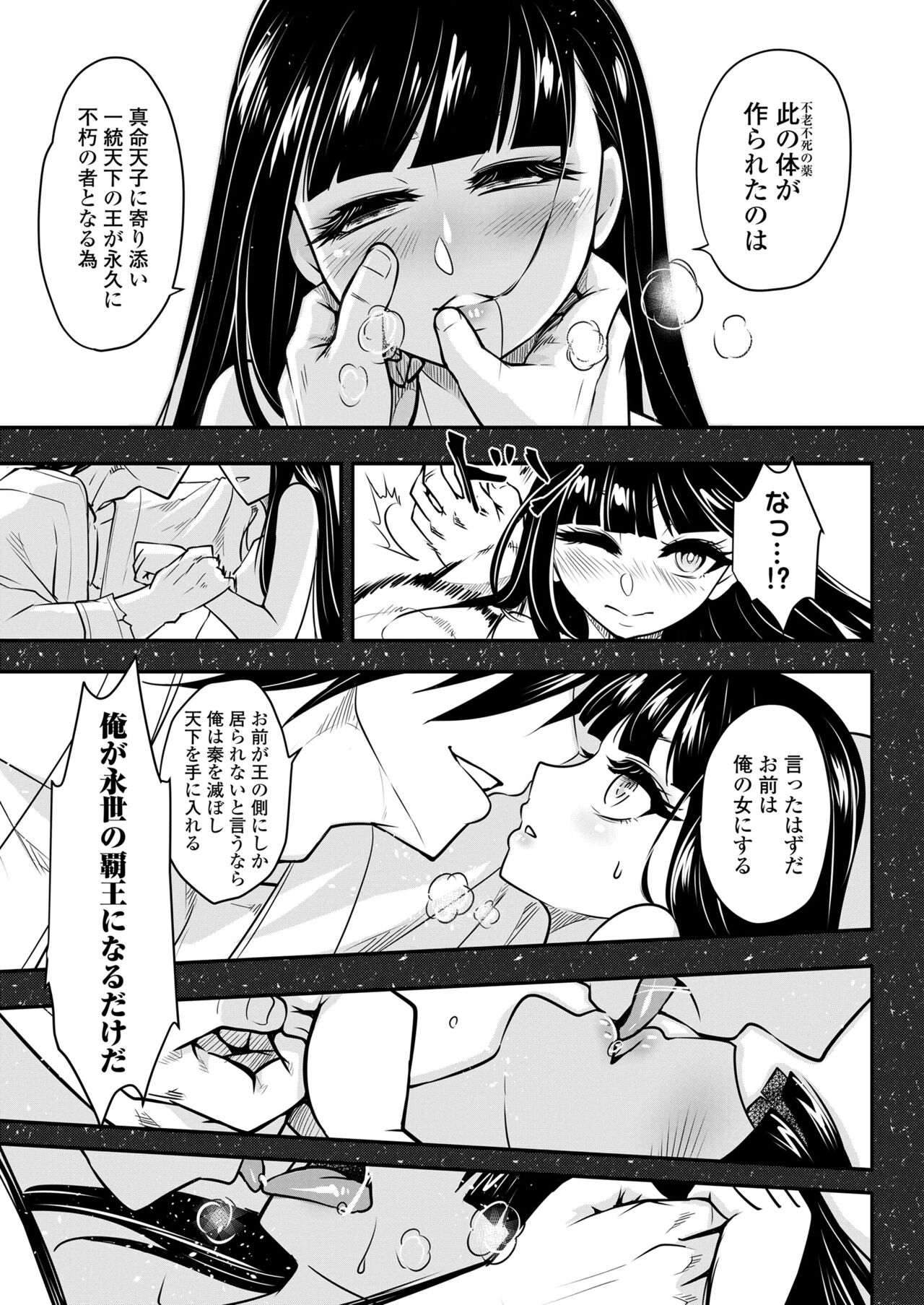 Towako 15 - Page 295