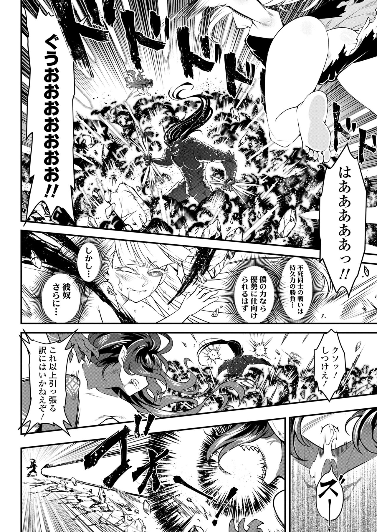 Towako 15 - Page 298