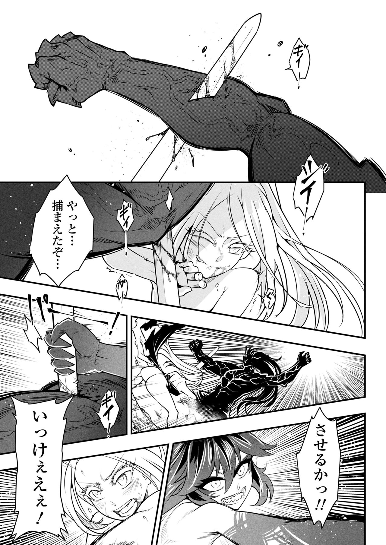 Towako 15 - Page 301